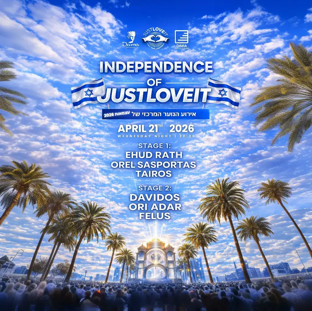 justloveit עצמאות הפקת נוער