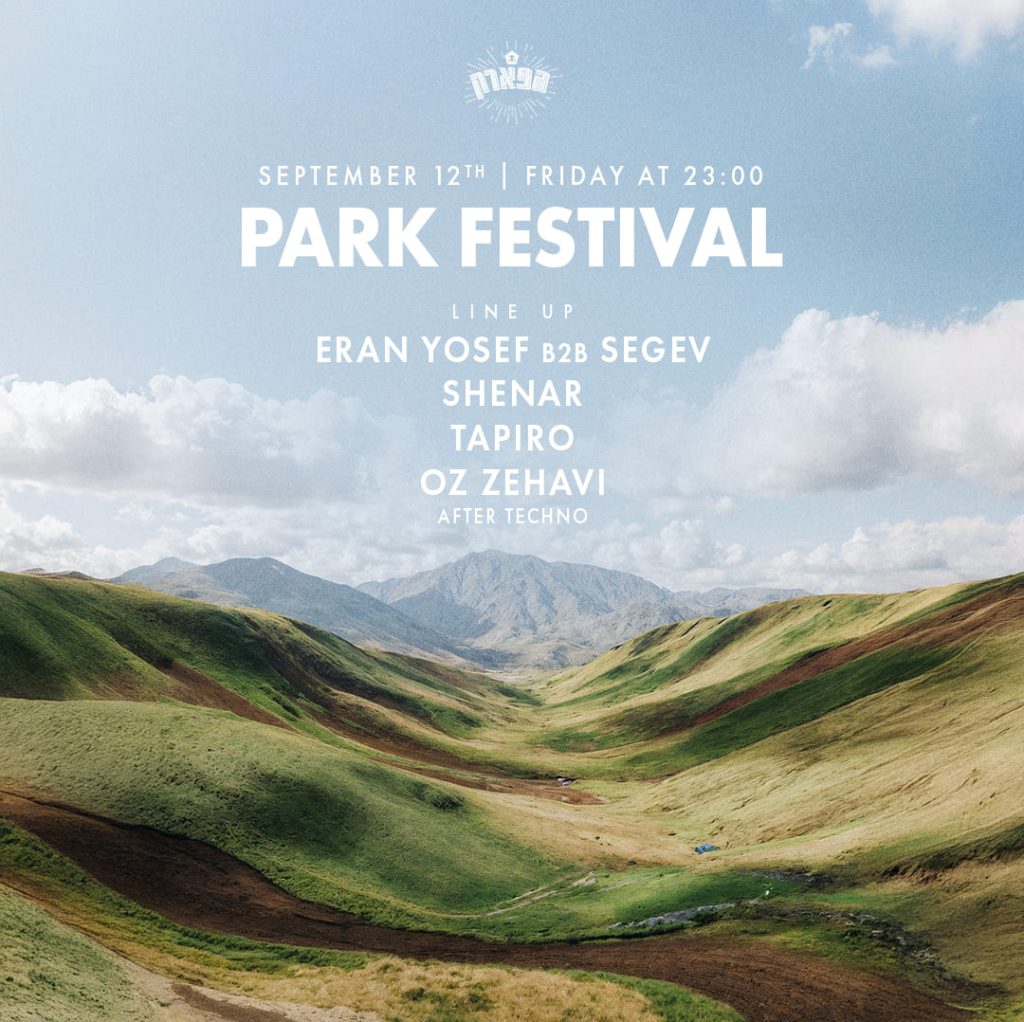 הפארק כחול ירוק