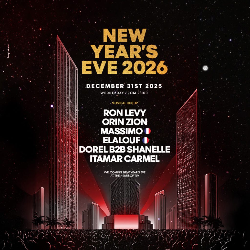 האנגר 17 סילבסטר 2026