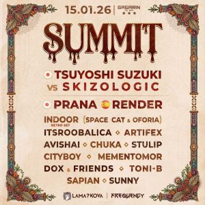 גגרין מסיבה טראנס