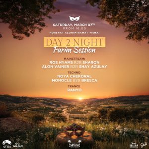 החורשה רמת ישי חורש האלונים