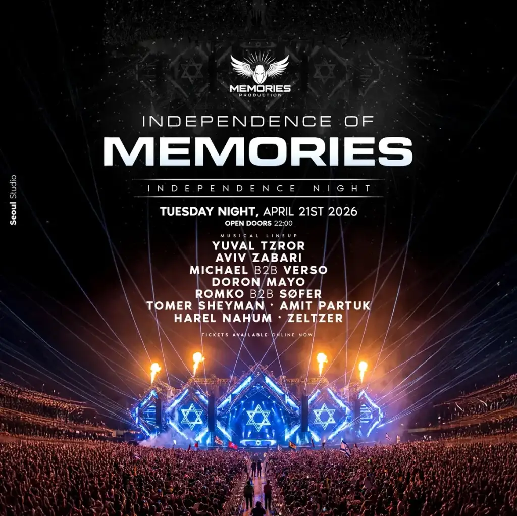 ממוריז עצמאות רמת גן נוער