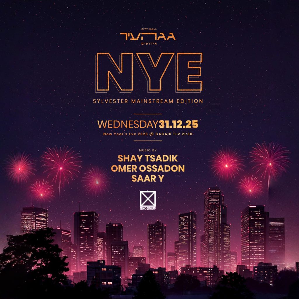 גג העיר מסיבה סילבסטר