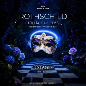 מינד תל אביב MIND 122 פורים