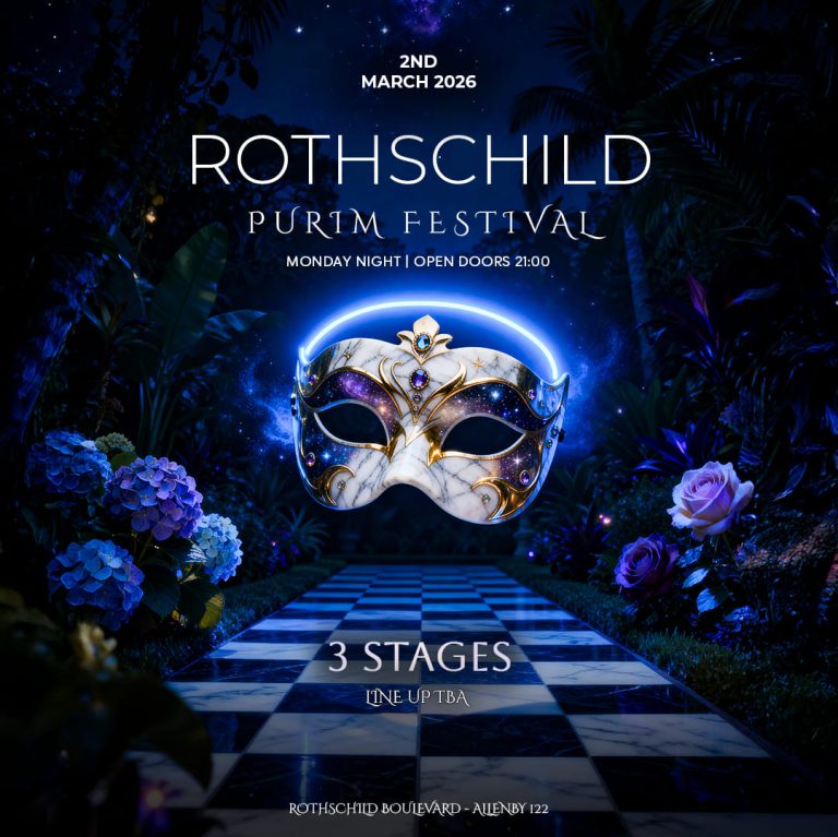 מינד תל אביב MIND 122 פורים