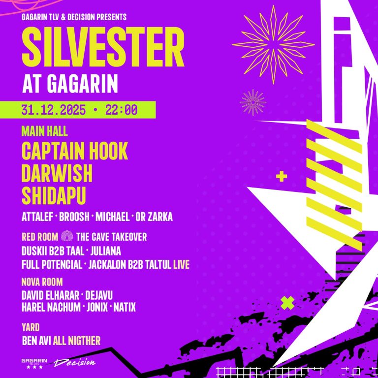 סילבסטר בגגרין תל אביב