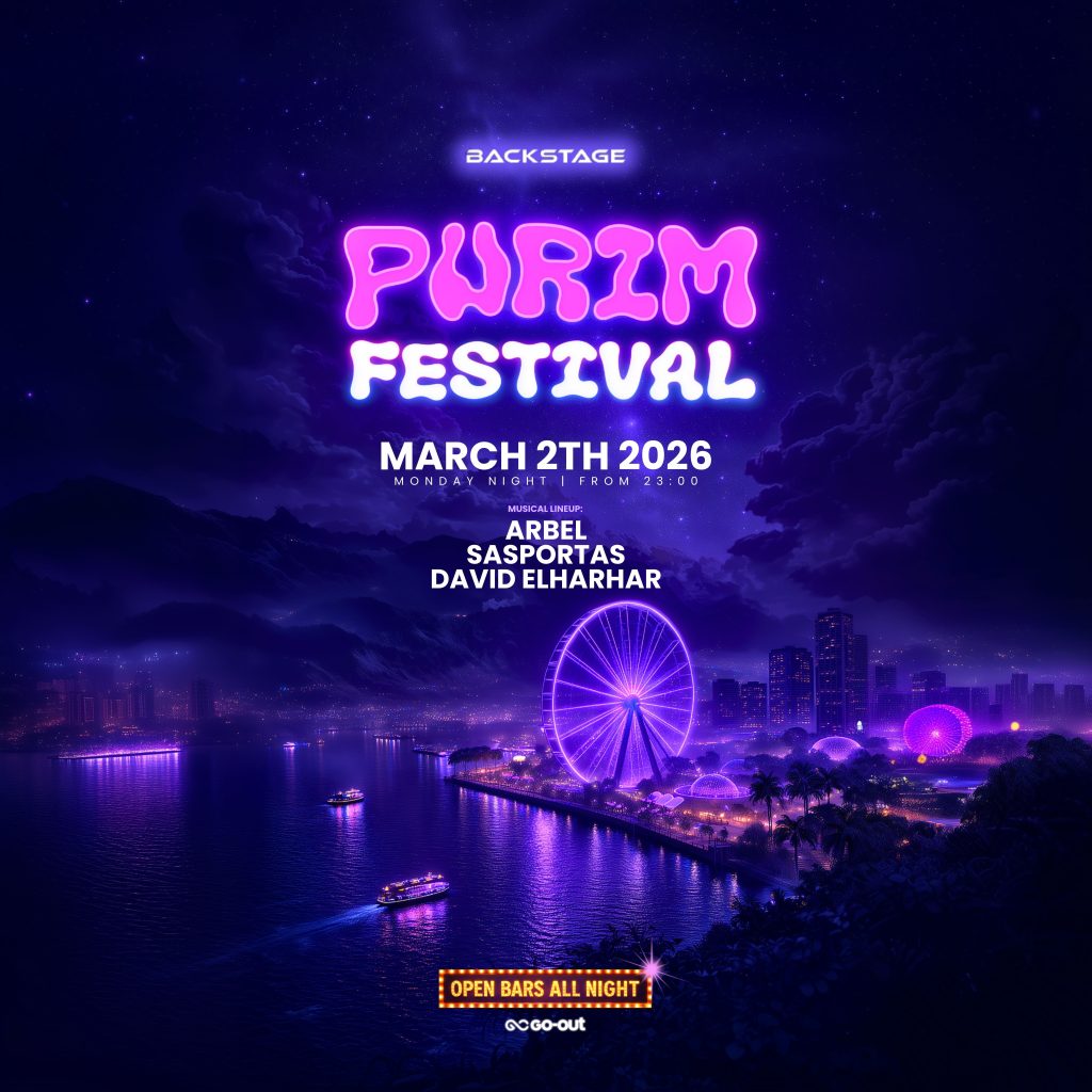 בר אלכוהול חופשי פורים