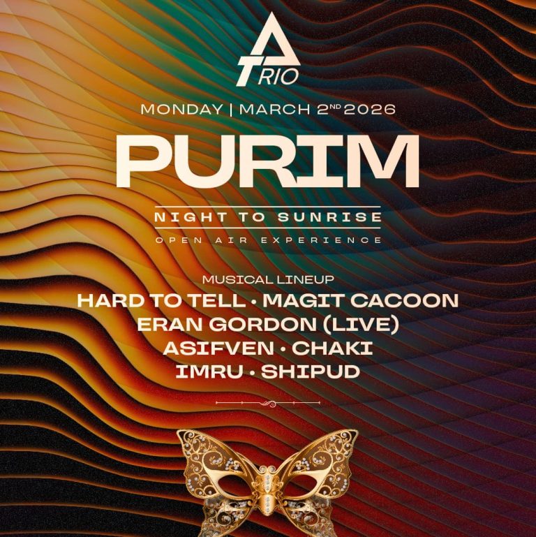 טריו TRIO פורים אשקלון