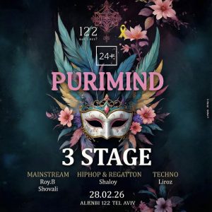 מינד תל אביב MIND 122 פורים