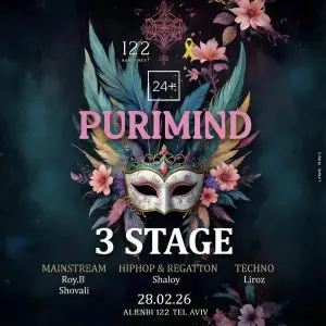 מינד תל אביב MIND 122 פורים