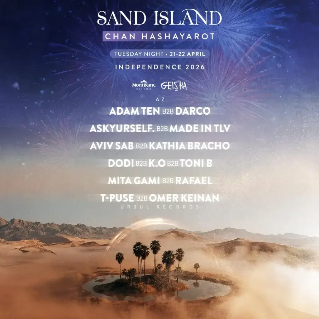 חאן השיירות עצמאות 2026