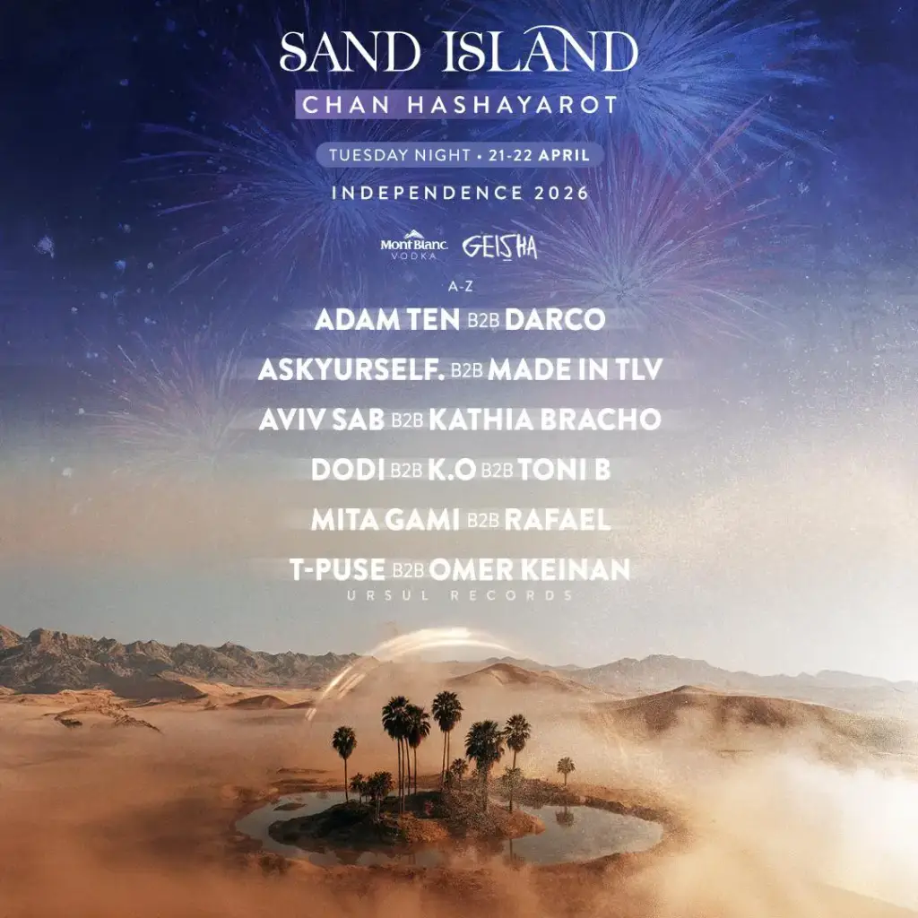 חאן השיירות עצמאות 2026