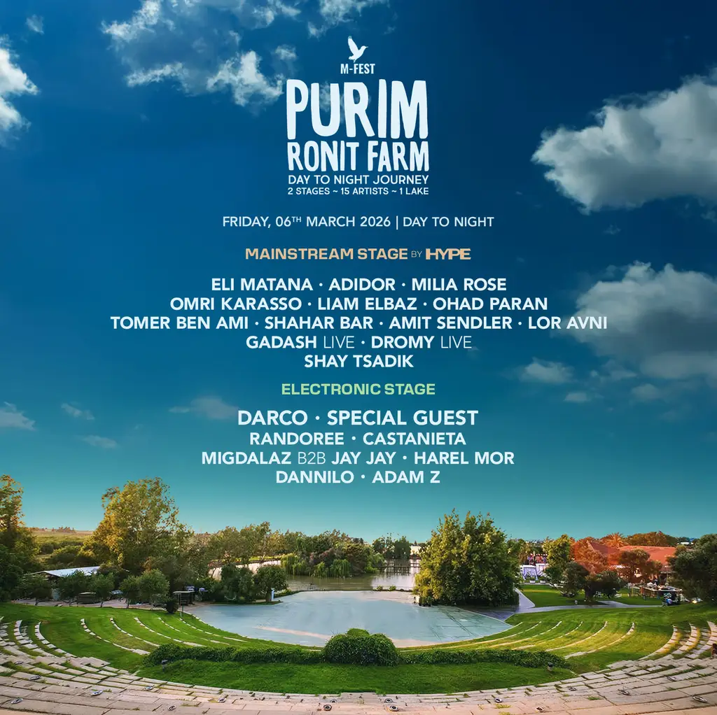 חוות רונית M-Fest שבועות 2026