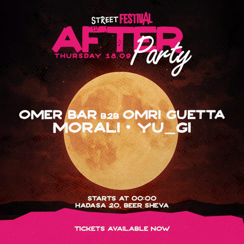 באר שבע מסיבה