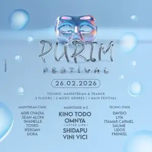 דופלקס תל אביב פורים 2026