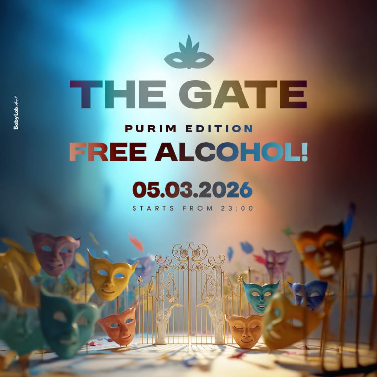 The Gate אלכוהול חופשי