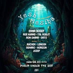 יש מסיבה פסטיבל פורים