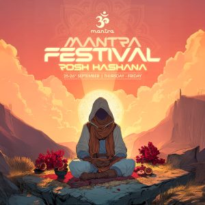 מנטרה מסיבת טבע