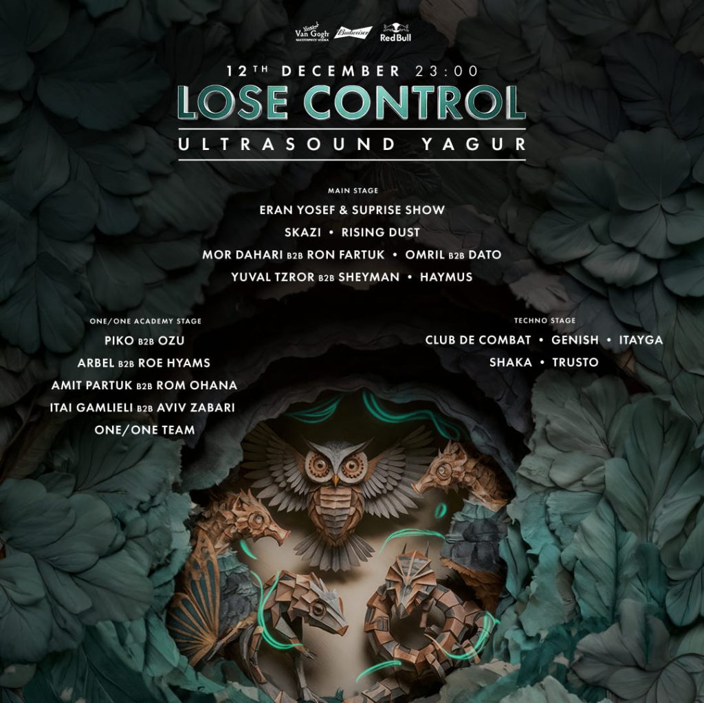 Lose Control חנוכה יגור