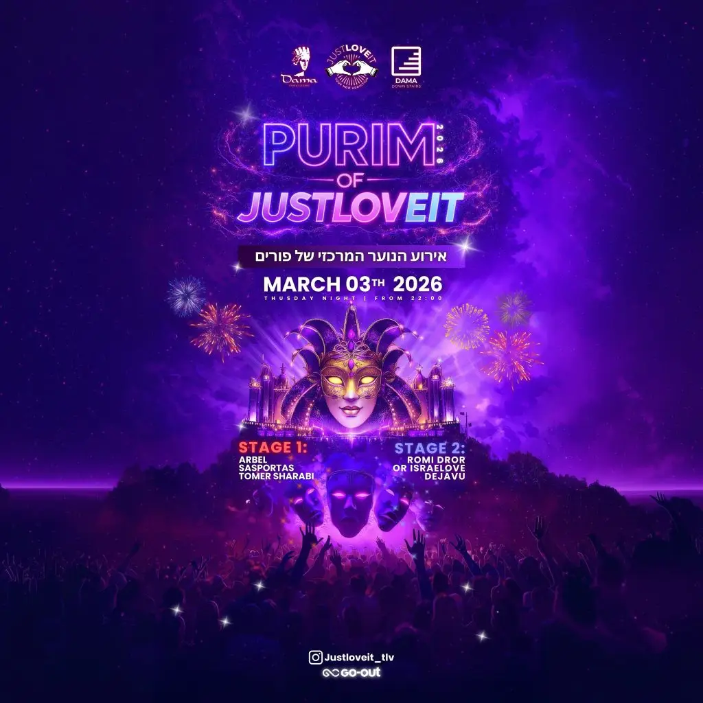 דאמה Dama נוער