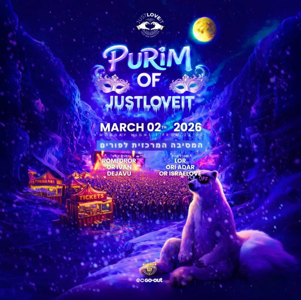 מסיבת נוער בשרון 12