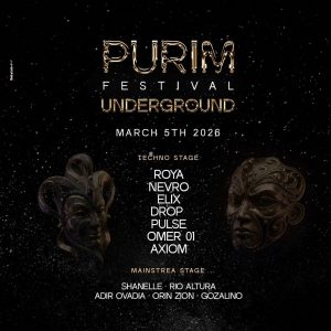 פסטיבל אנדרגראונד תל אביב underground