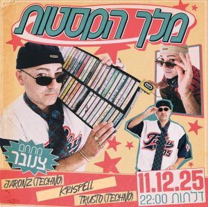 מלך הקסטות בגליל העליון