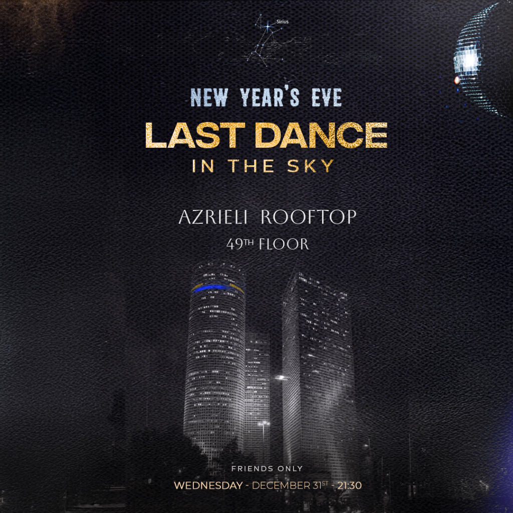 מסיבת סילבסטר במגדלי עזיראלי