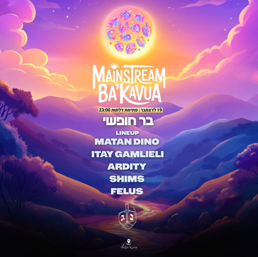 רוקח 73 אלכוהול חופשי