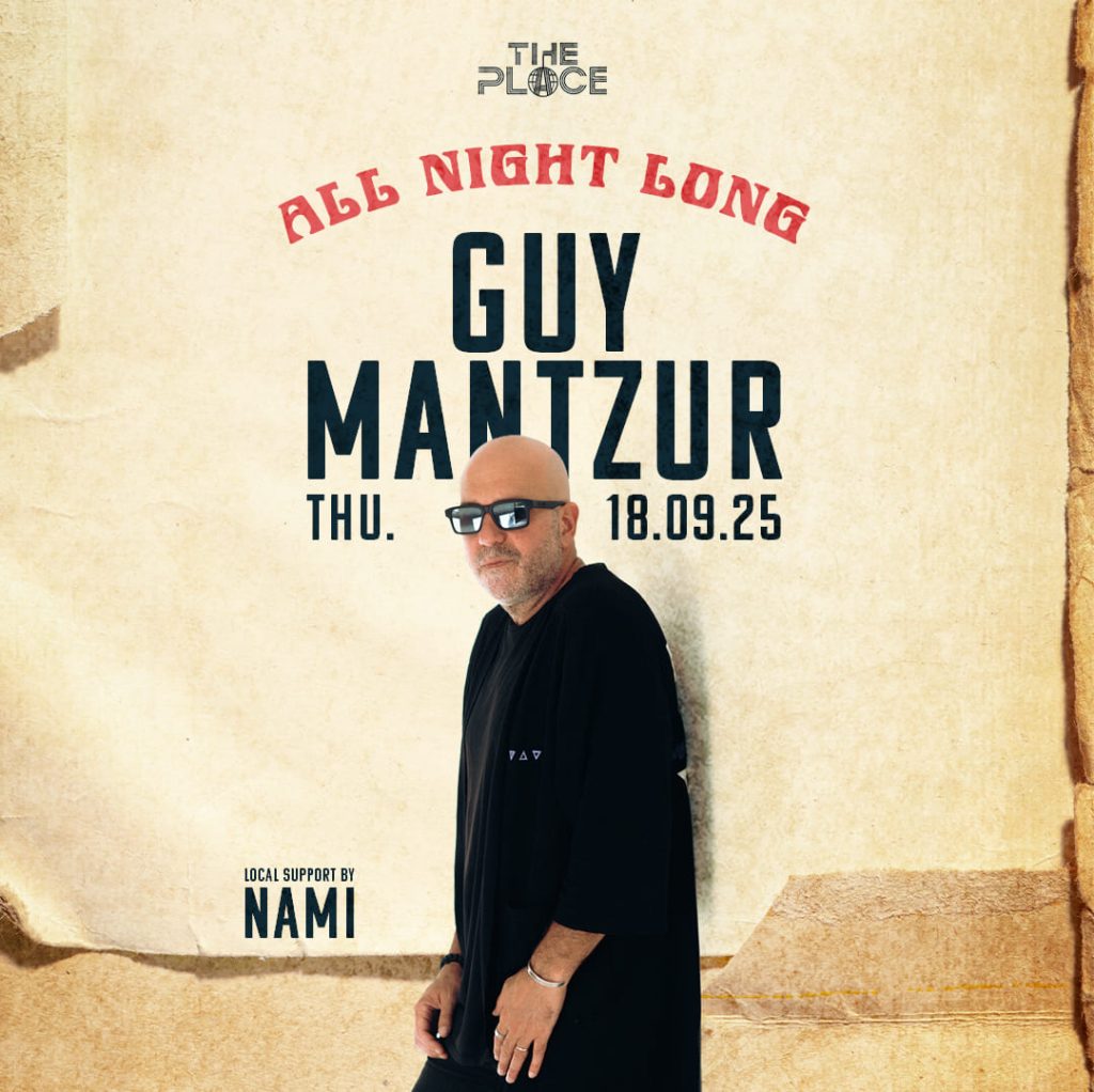 The Place דה פלייס תל אביב