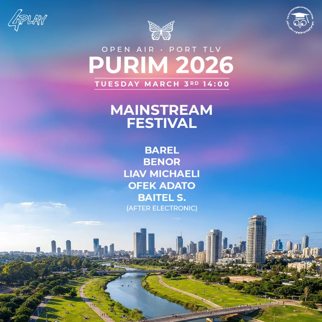 לולי תל אביב מסיבה