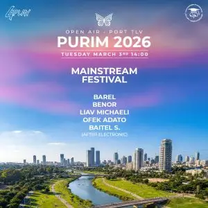 לולי תל אביב מסיבה