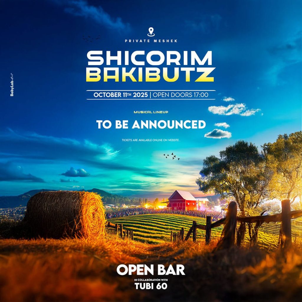 שיכורים בקיבוץ אלכוהול חופשי