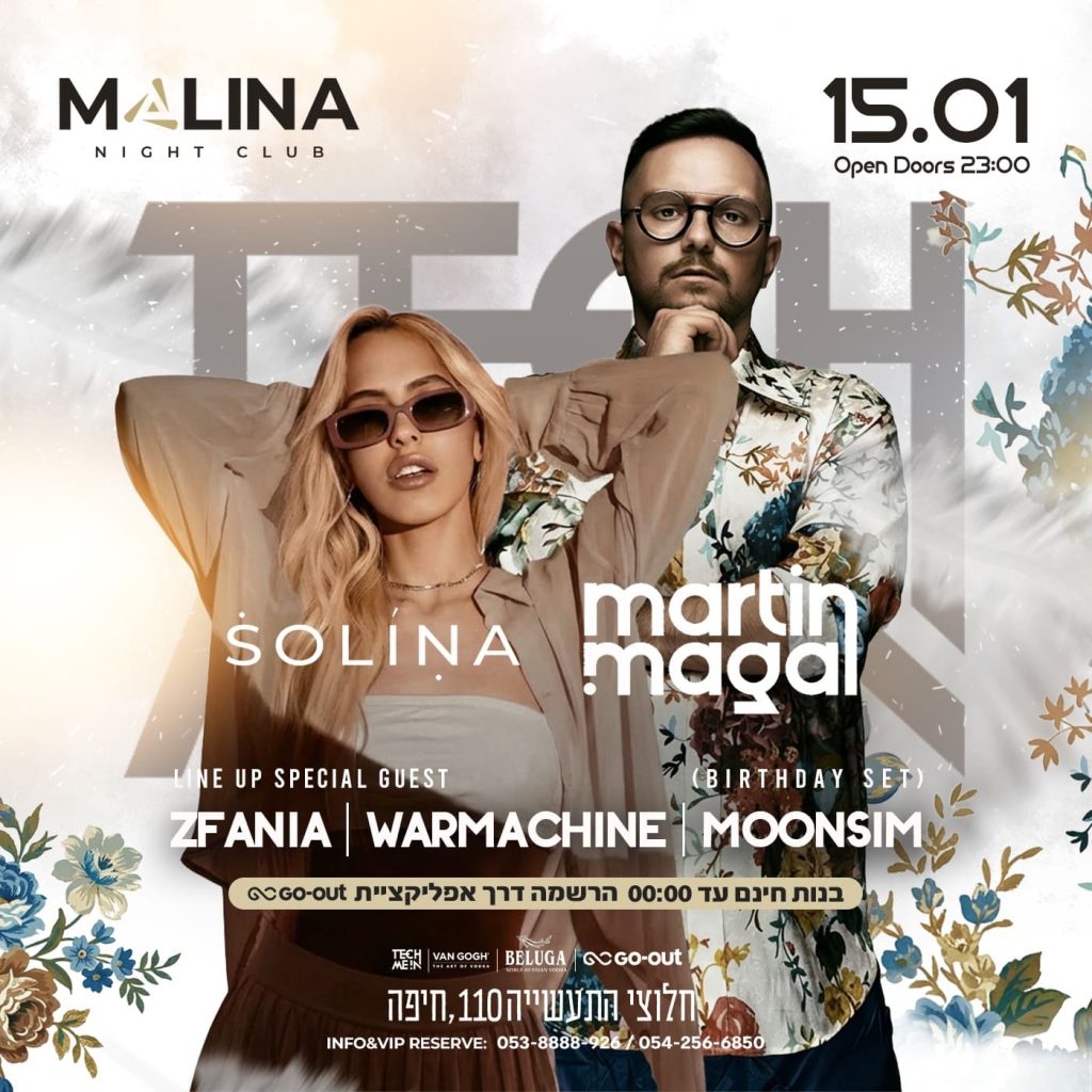 מלינה MALINA חיפה