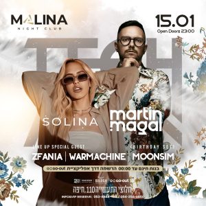 מלינה MALINA חיפה