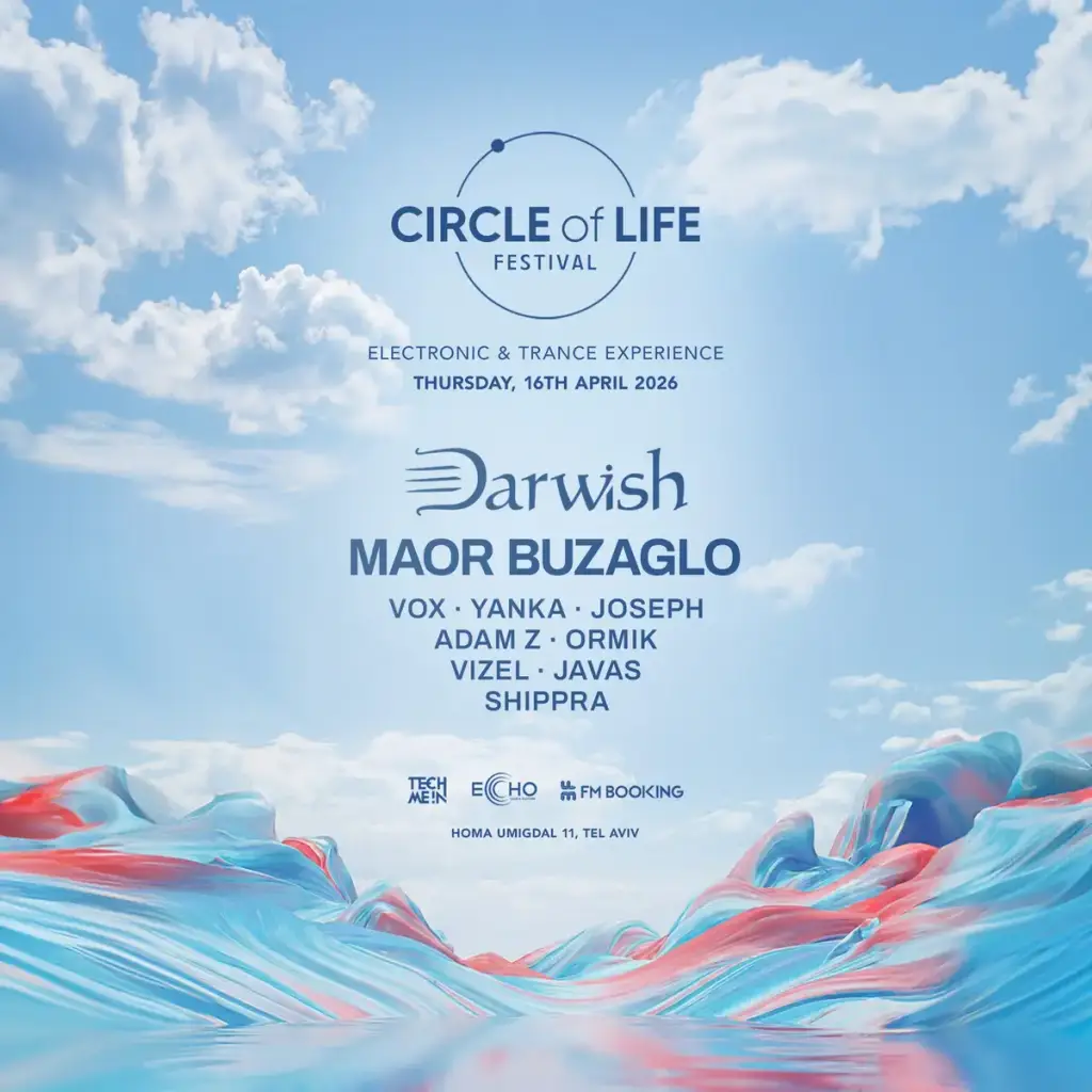 מועדון אקו ECHO תל אביב