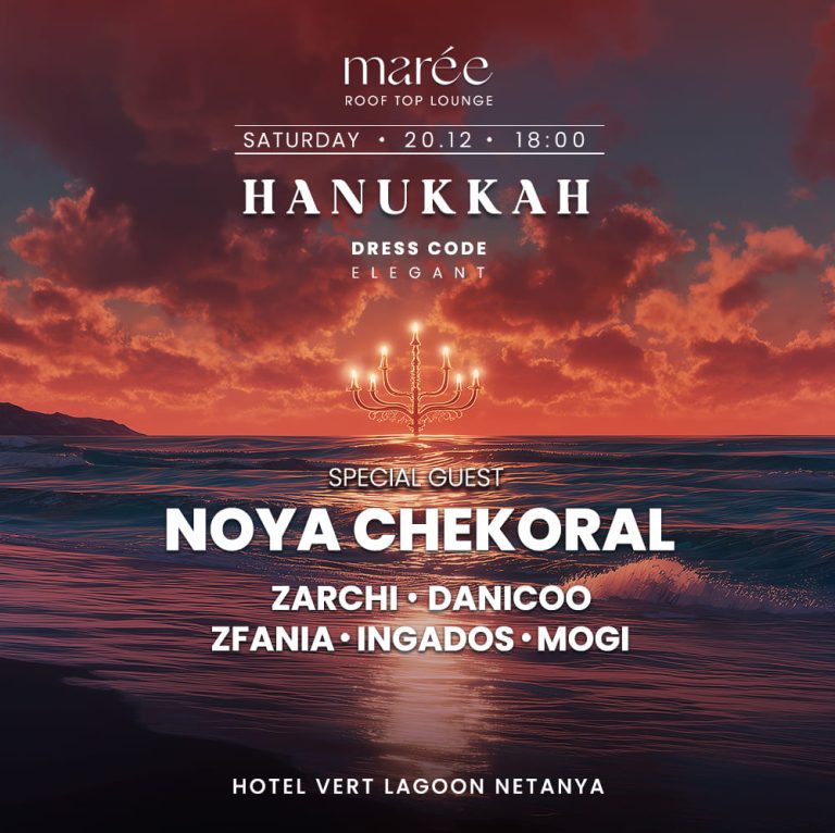 מארי וורט לאגון נתניה חנוכה