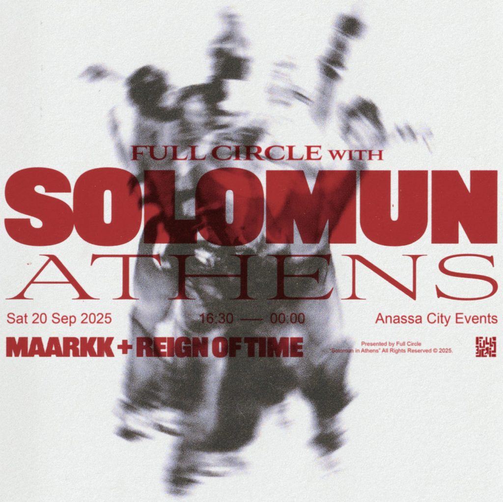 סולומון באתונה