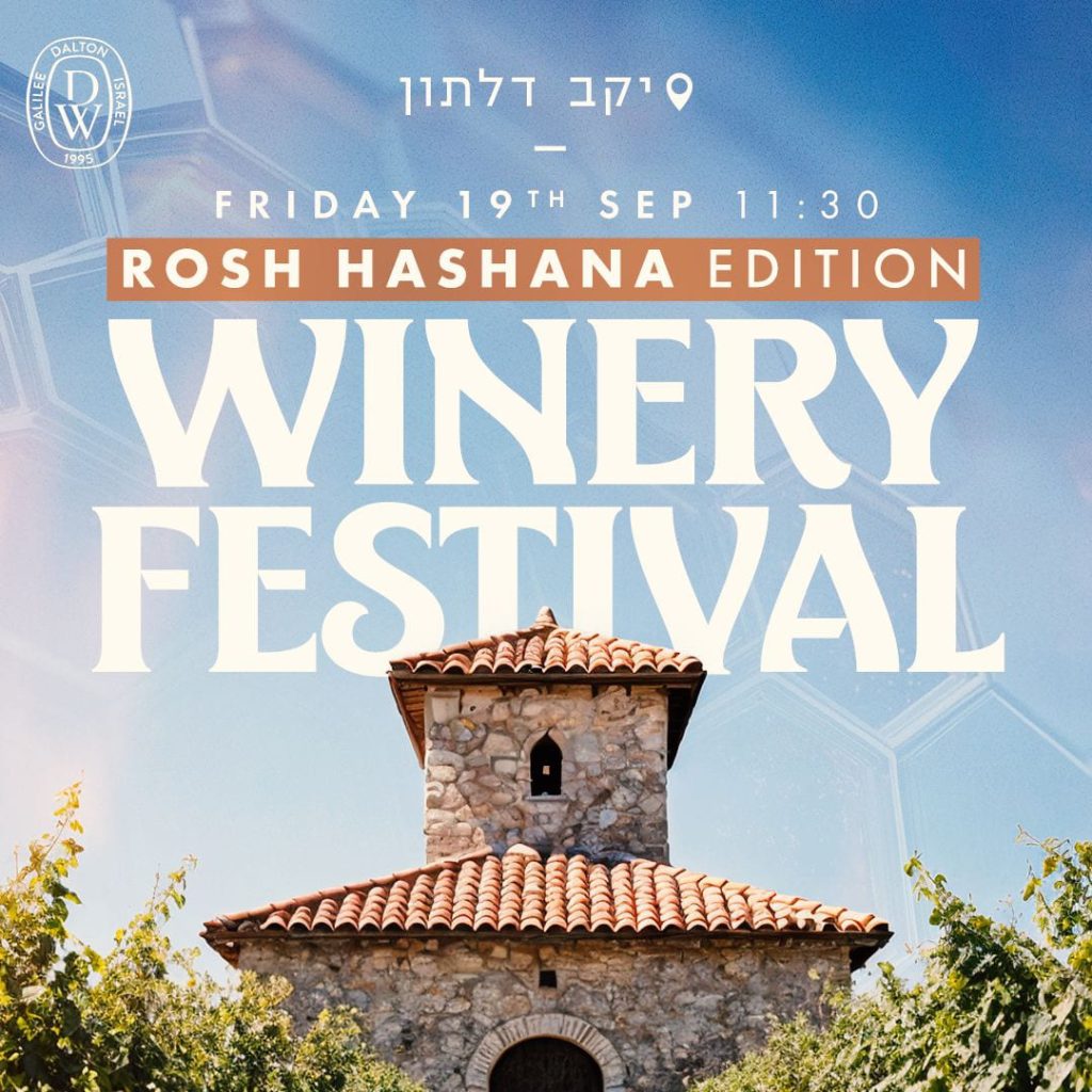 פסטיבל יין יקב דלתון