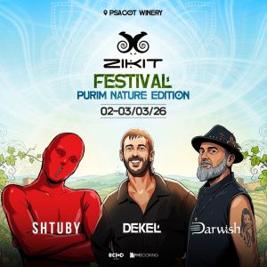 Zikit זיקית פסטיבל