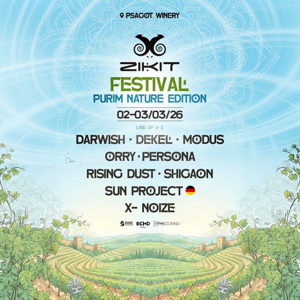 Zikit זיקית פסטיבל