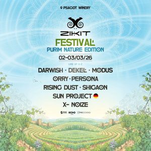 Zikit זיקית פסטיבל