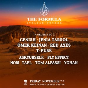 לבונה אירוח מדברי מסיבה