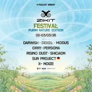 Zikit זיקית פסטיבל