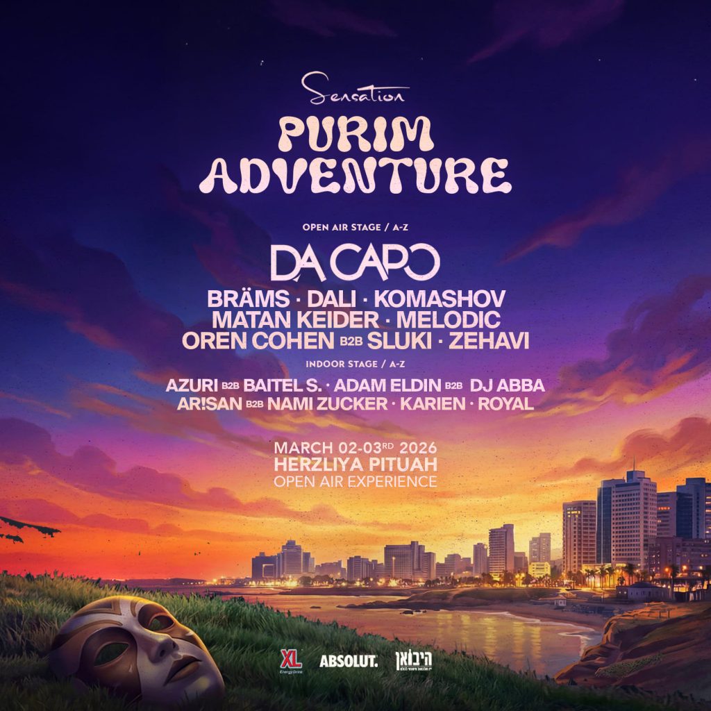 פסטיבל סנסיישן פורים