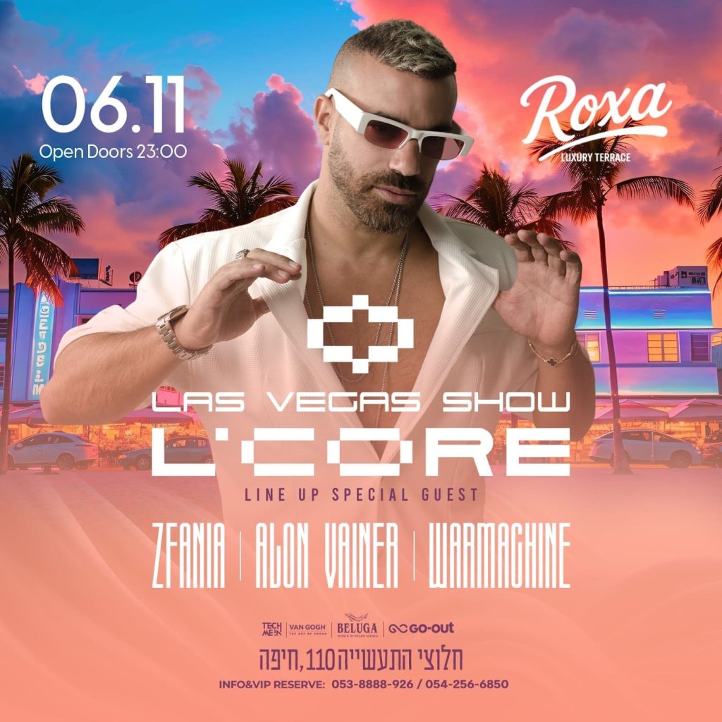 רוקסה ROXA חיפה