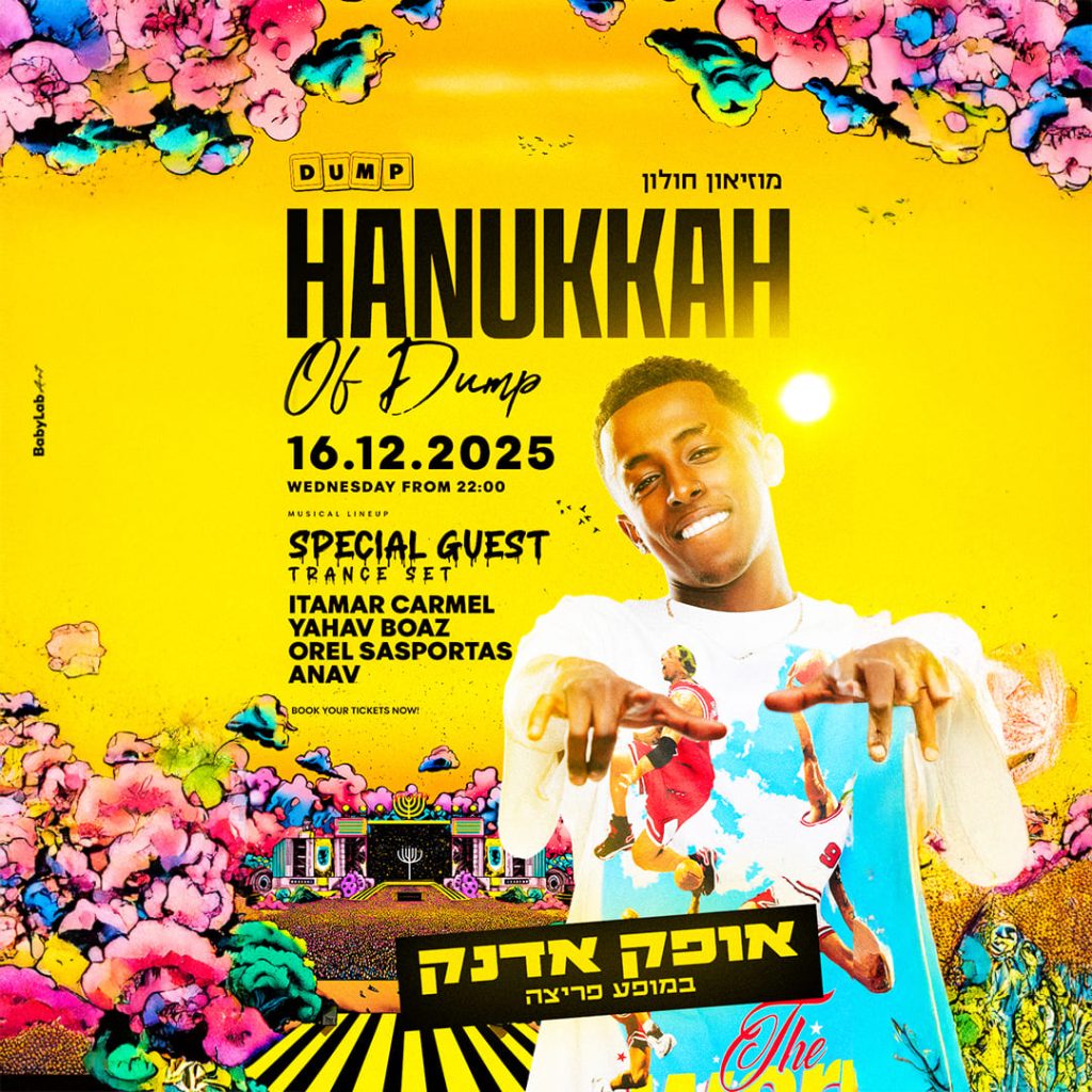 פסטיבל חנוכה עם אופק אדנק