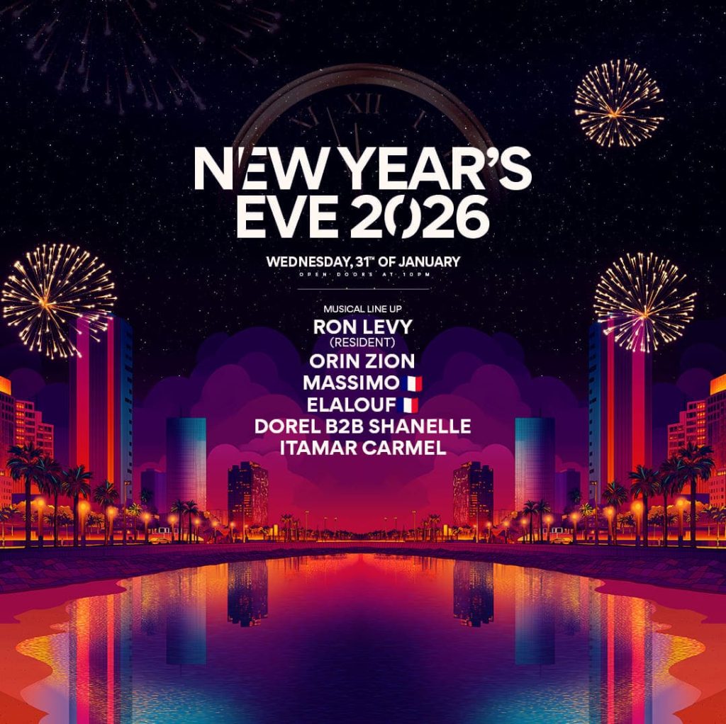 דאמה סילבסטר 2026