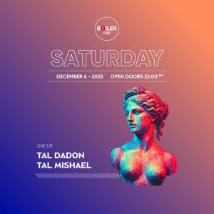 בויילר 02 ירושלים Boiler