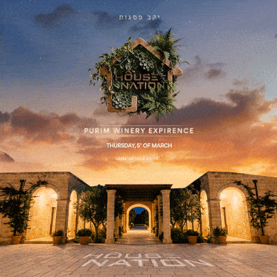 האוס ניישן House Nation יקב פסגות